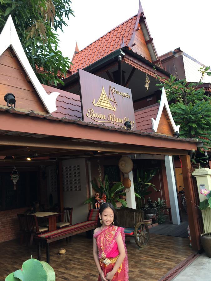 Готель Baan Khun Ya Ayutthaya Екстер'єр фото