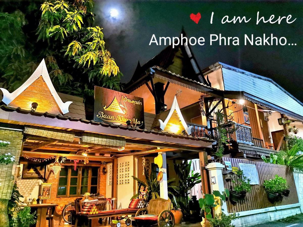 Готель Baan Khun Ya Ayutthaya Екстер'єр фото